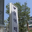 호박 | 대전 떡집 창억떡 장대동 호박인절미 솔직 후기