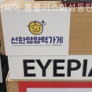 아이피아동탄점 이미지