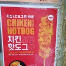 청춘감성쌀핫도그 이미지