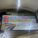 청양시장 | 노량진 수산시장 대방어 맛집 추천, 내돈내산 후기 - 청양수산 횟집