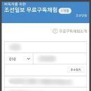 조선일보 보급소 이미지