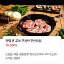 팬텀 팬 피그 광주충장로점 | 광주 충장로 , 고기무한리필 팬덤팬피그