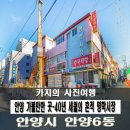 명학시장 아파트 이미지