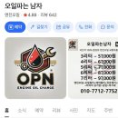 오일파는남자