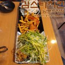 김스타치킨남문 이미지