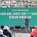 우리가 Green  이미지