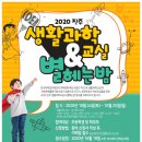 신나는 과학교실2 이미지