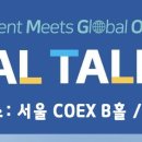 💗KOTRA 2026 GLOBAL TALENT FAIR - 구인공고리스트 공개 (41개사 74개 공고)💗 이미지