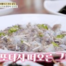 진도장어탕 이미지