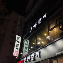 정발산역3번 출구 | [일산 고기 맛집] 육즙 팡팡! 🍖 정발산역 맛집 본가갈비에서 소갈비 먹은 후기 ✨