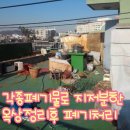 금촌재활용가구