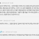 [네이트판] 생굴 못먹는게 성의무시? 이미지