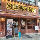 고향집족발 | 정읍 상동 맛집 가족외식으로 좋은 완미족발 방문후기