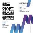 월드와이드 이미지