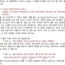 수력샘의 지적을 받고 자연상수 e에 대해 이곳 저곳에서 베낀 내용 이미지