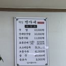 박가네순대국밥 | 창원 사파동 맛집 백암박가네순대국 국밥 순대맛집