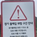경기둘레길 포천17코스 | 2026.05.02 경기둘레길 포천 17코스 : 일동유황온천단지 ~ 논남 유원지