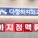 다정흉부외과의원 이미지