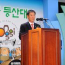 제43회 대통령기 전국 등산대회 이미지