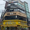 우후죽순 모란역점 이미지