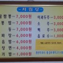 용두리짬뽕
