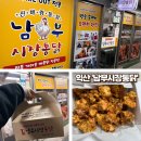 인화동-09 | 익산 인화동 &#39;남부시장통닭&#39; 치킨거리 시장깨통닭 후기