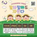 군포문화재단(수리산상상마을) 이미지