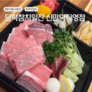 만덕3로 | 북구에서 유명한 참치맛집 부산만덕혼술 담락참치일잔 신만덕직영점 프리미엄 참다랑어 세트 포장 후기