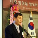 [함양인터넷뉴스]재경함양읍향우회 정기총회 가져 - &#34;읍향우회는 명실상부한 대표 향우회&#34; 이미지