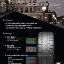 제일타이어 이미지