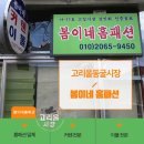 봄이네이불;커튼