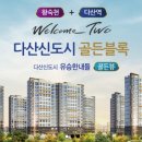 골든뷰공인중개사사무소 이미지