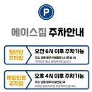 에이스스포츠센터 | 원주 헬스장 에이스스포츠센터&amp;에이스짐PT 가격 이벤트 주차정보 총정리