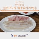 해광참가자미