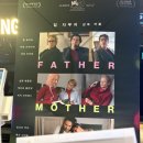 브라더짐(Brother GYM) | 짐자무쉬 영화 <파더 마더 시스터 브라더> 후기 : 가족이라는 이름의 불완전한 수용