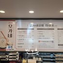 오가네 집밥 | 빈그릇맛집 대전 대사동 한화이글스 파크 백반 동태찌개 고등어조림 청국장 혼밥 점심 맛집 오가네집밥