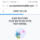 우리모바일 이미지