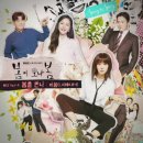 MBC &#39;봄이오나봄&#39; 오늘(27일) 결방 &#34;2차 북미정상회담 중계&#34;[공식] 이미지