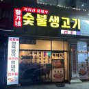 무조건돼지생고기삼겹살