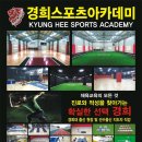 나 전남대 체육교육과 실기종목별 실시방법 및 배점기록표 이미지