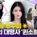 프리티퀸 이미지