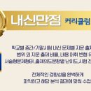 도안데이비드영어학원