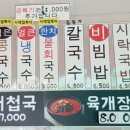 소담한국수 이미지