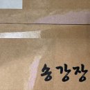 송강식품