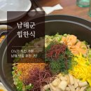 힙한식