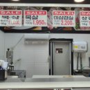 우리농수축산물 센터
