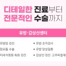 강남아름다운유외과의원 이미지