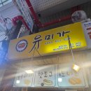 유미상회 이미지