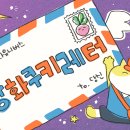 (주)상상유니버스 네이버블로그