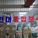 진종합인테리어집수리 이미지